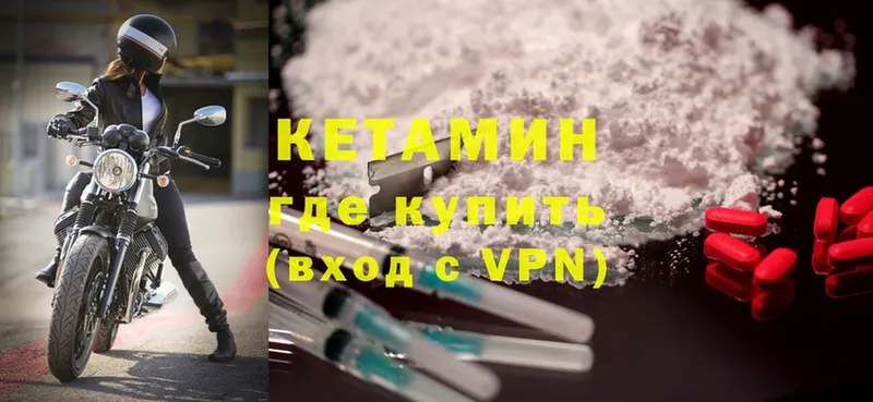 Кетамин ketamine  хочу   Нюрба 