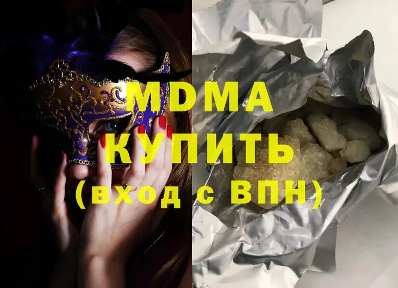 купить наркоту  Нюрба  MDMA кристаллы 