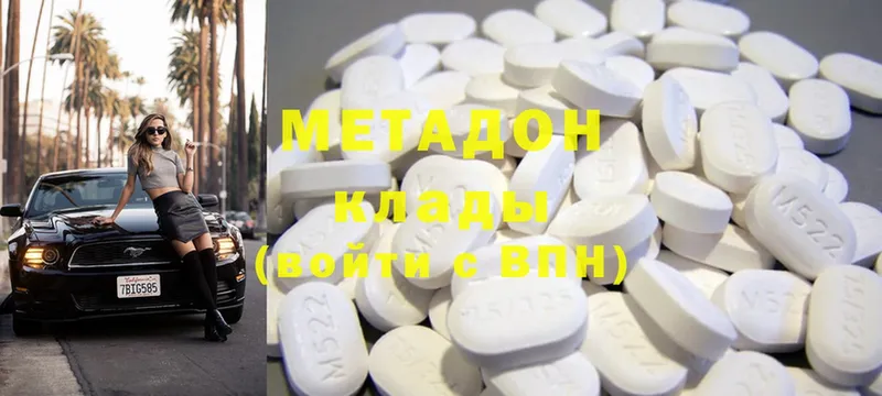 МЕТАДОН methadone  дарк нет клад  Нюрба 