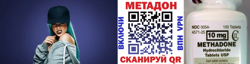 Метадон VHQ Нюрба