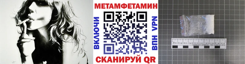 МЕТАМФЕТАМИН Methamphetamine  Нюрба 
