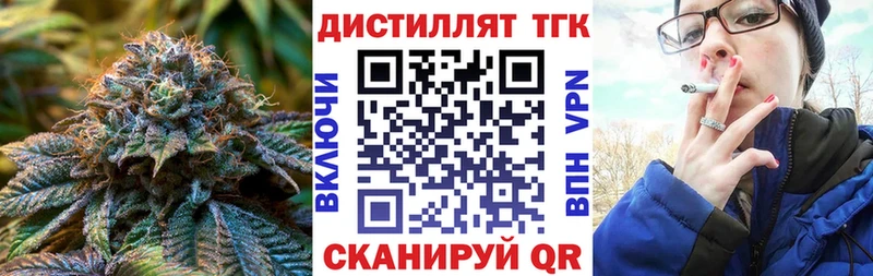 Дистиллят ТГК вейп  купить наркотики сайты  Нюрба 